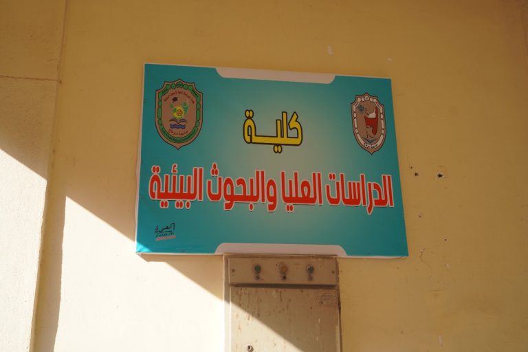 جامعة سوهاج: إضافة كلية الدراسات العليا والبحوث البيئية إلى كليات الجامعة