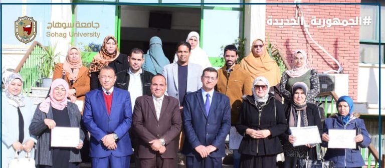 مركز التنمية المستدامة بجامعة سوهاج ينظم دورته التدريبية الأولي للتنمية المستدامة