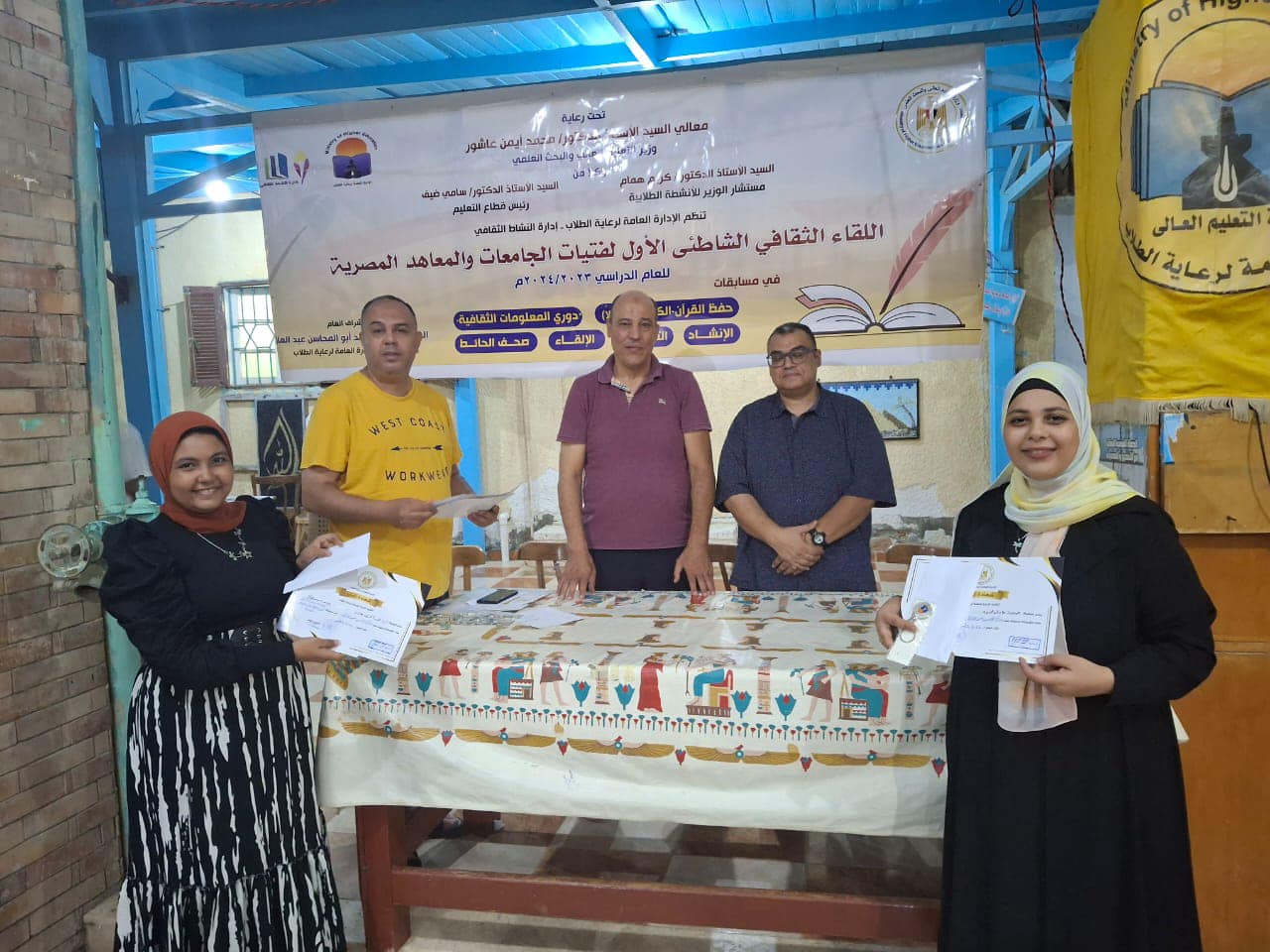 طالبات سوهاج يحصدن 6 مراكز متقدمة فى اللقاء الثقافي الشاطئي الأول لفتيات الجامعات والمعاهد المصرية