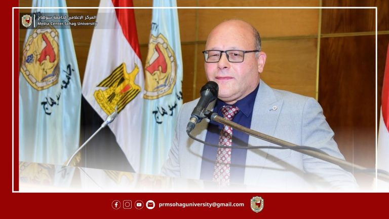 جامعة سوهاج تعلن عن إعفاء الخمس الأوائل بالثانوية العامة من المصروفات الدراسية الجامعية