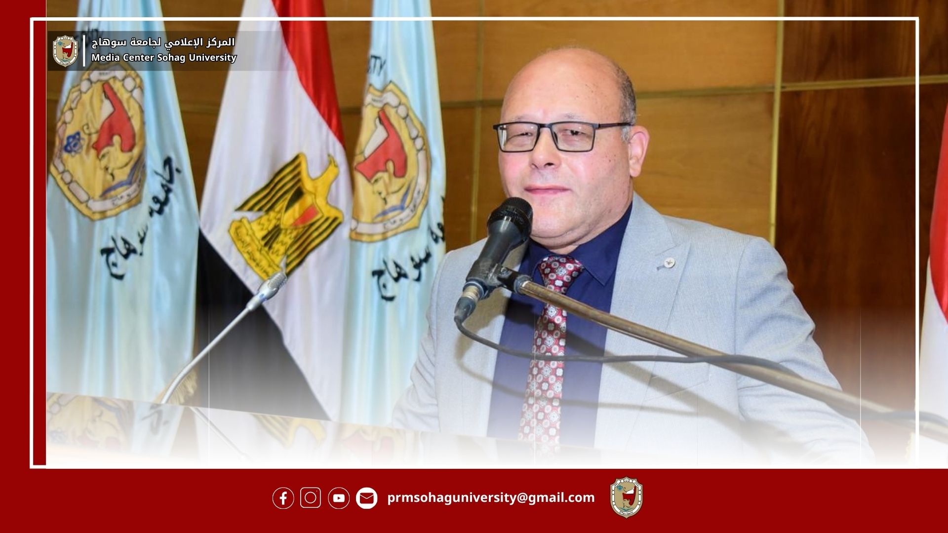 جامعة سوهاج تعلن عن إعفاء الخمس الأوائل بالثانوية العامة من المصروفات الدراسية الجامعية