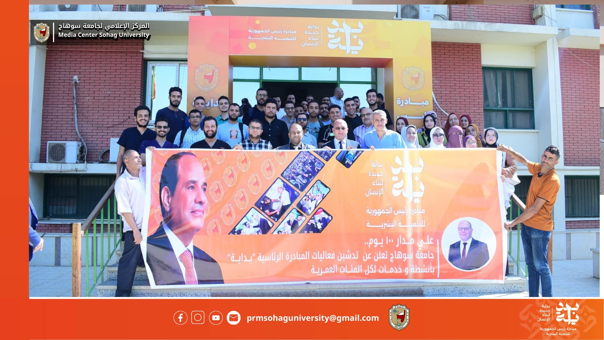 فى مداخلة هاتفية مع قناة TeN TV … رئيس جامعة سوهاج يتحدث عن الانشطة والفعاليات التي تنفذها الجامعة في اطار المبادرة الرئاسية بداية