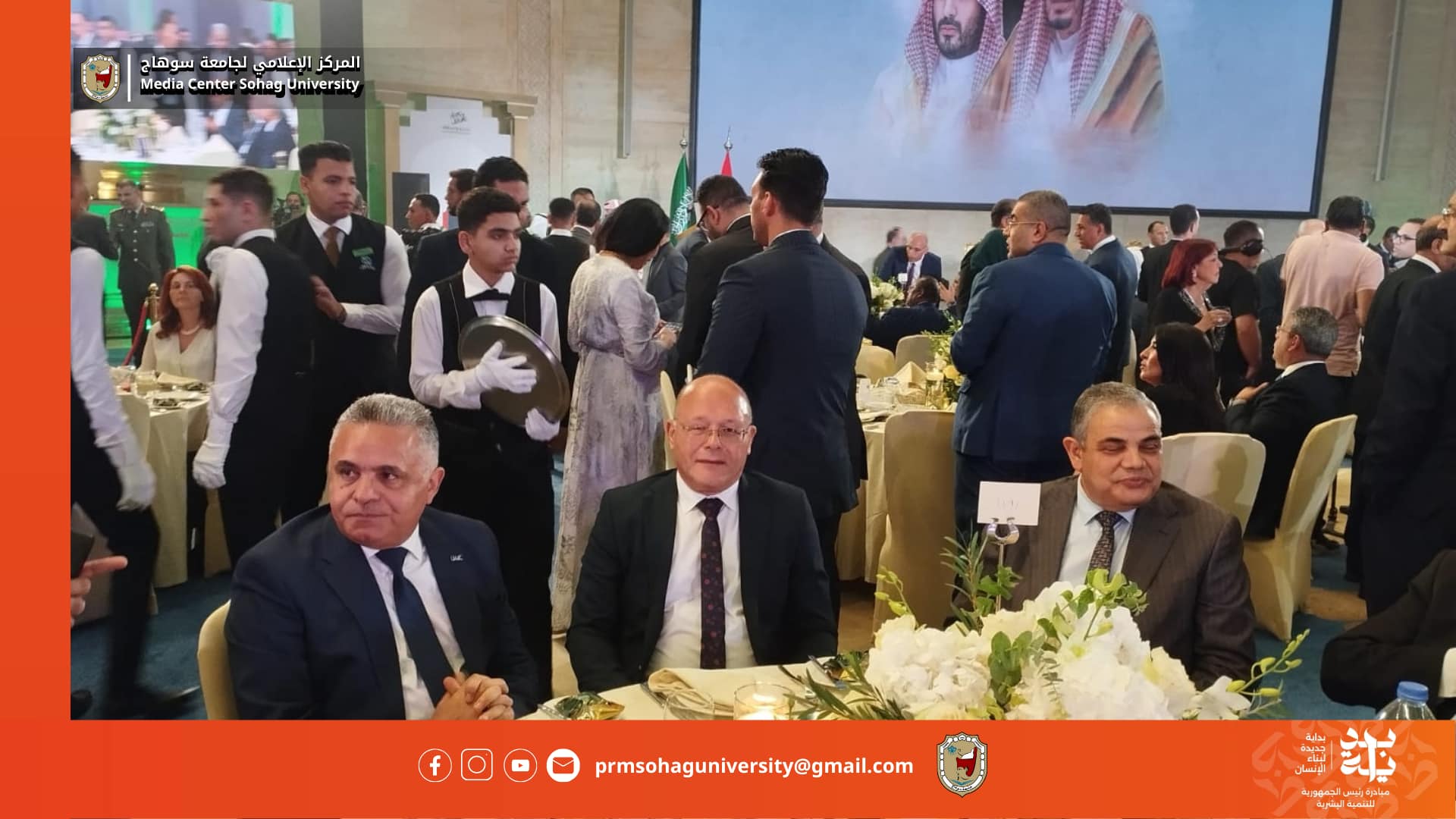 رئيس جامعة سوهاج يشارك السفارة السعودية احتفالها بالعيد الوطني ال٩٤ ويؤكد علي متانه العلاقات التاريخية التي تجمع شعبي البلدين الشقيقين