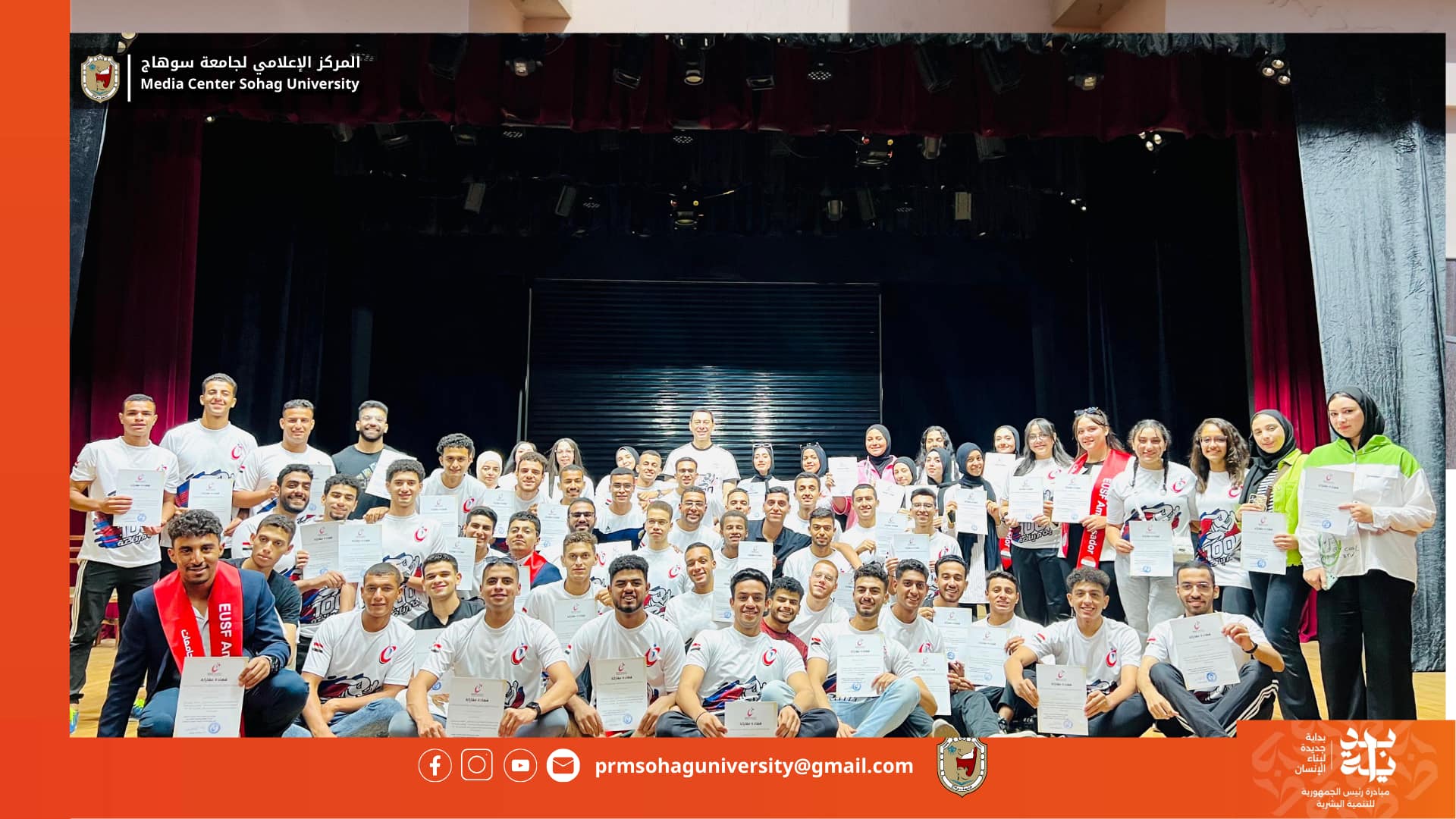 تزامناََ مع انطلاق المبادرة الرئاسية بداية.. جامعة سوهاج تشارك فى فعاليات المؤتمر الأول للقيادات الطلابية الرياضية بجامعة قناة السويس