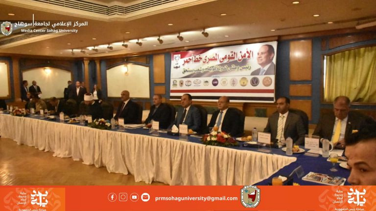 رئيس جامعة سوهاج يشارك بحفل تدشين كتاب جريده الجمهورية ..ويثمن ماتم من إنجازات علي أرض الوطن علي مدار ١٠ سنوات
