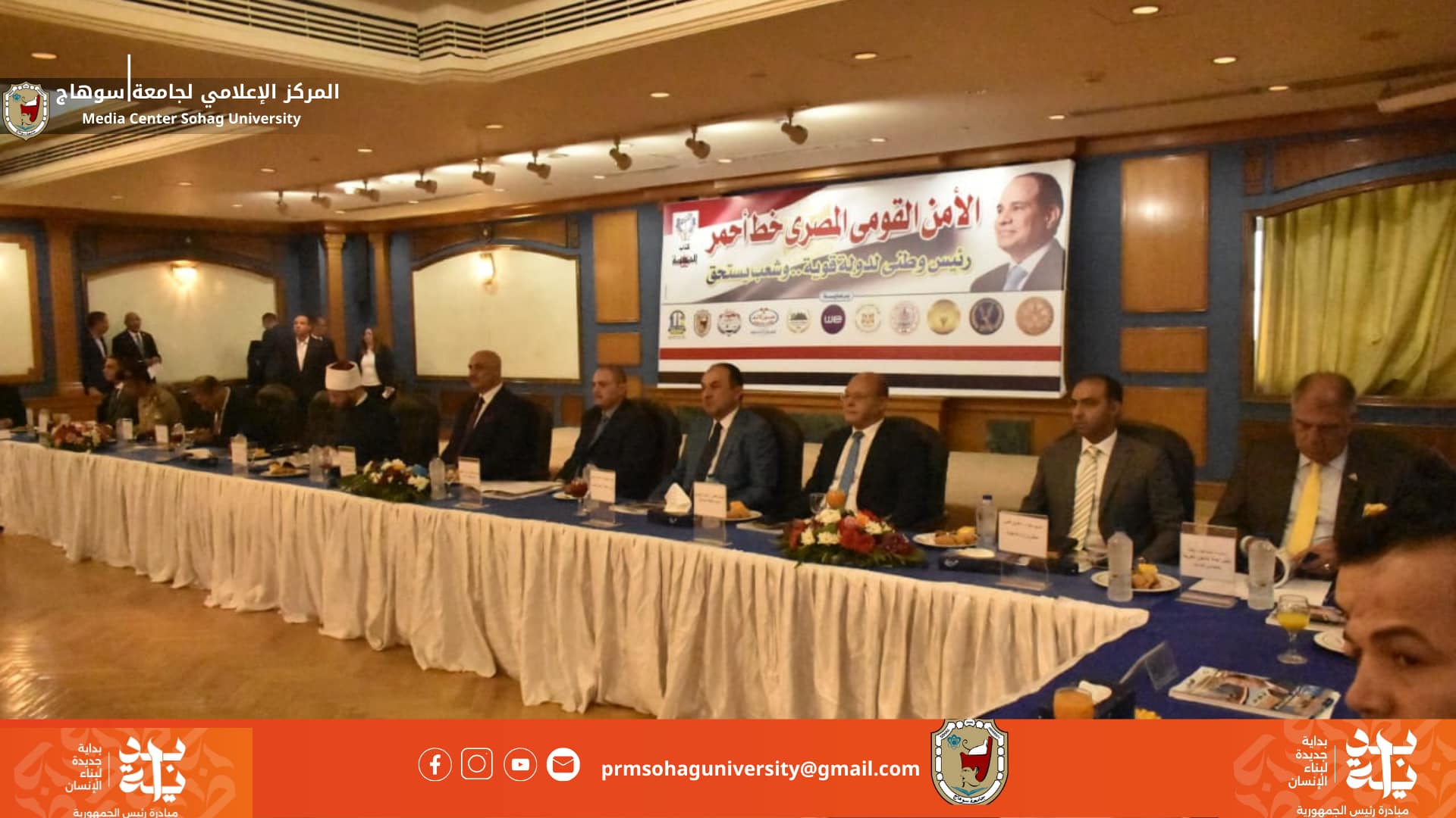 رئيس جامعة سوهاج يشارك بحفل تدشين كتاب جريده الجمهورية ..ويثمن ماتم من إنجازات علي أرض الوطن علي مدار ١٠ سنوات