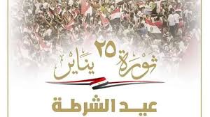 كلية الدراسات العليا و البحوث البيئية تهنئ جامعة سوهاج و محافظة سوهاج بمناسبة ثورة ٢٥ يناير و عيد الشرطة