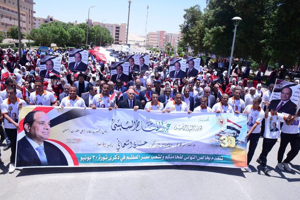 ٣٠٠٠ طالب وطالبه بجامعة سوهاج يجددوا الإحتفال بذكري ٣٠ يونيو في مسيرة حاشدة تحمل معها آمال جديدة للدولة المصرية