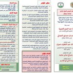 المؤتمر البيئى الدولى لجامعة سوهاج