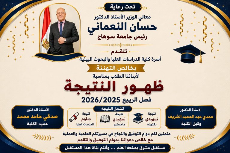عاجل ظهور نتيجة فصل الربيع 2026/2025